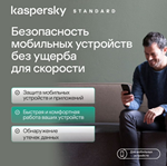 🔴KASPERSKY STANDARD 3 devices 1 year Russia