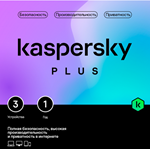 🔴 KASPERSKY PLUS 3 ПК 1 ГОД + WHO CALLS