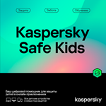 Kaspersky Safe Kids 1 пользователь 1 год Россия