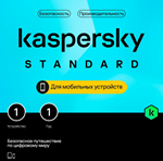 🔴KASPERSKY STANDARD MOBILE 1 ANDROID / 1 год