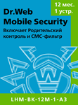 🟥 Dr.Web Mobile Security 1 устройство ANDROID 1 год