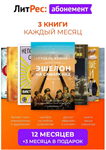 🎁ЛИТРЕС АБОНЕМЕНТ 15 МЕСЯЦЕВ + СКИДКА ВНУТРИ 🎁 - irongamers.ru