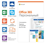 🔴🟡🟢 OFFICE 365 ПЕРСОНАЛЬНЫЙ 15 МЕСЯЦЕВ КЛЮЧ