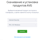 🔴AVG INTERNET SECURITY - КЛЮЧ НА 1 ПК 1 ГОД