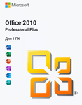 🔴Office 2010 Pro Plus - MICROSOFT PARTNER ✔️