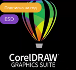 Coreldraw Graphics Suite 1 год - на новый аккаунт