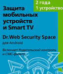 🟥 Dr.Web Mobile Security 1 устройство ANDROID 2 года