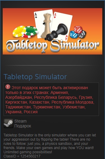Tabletop Simulator (Steam Gift RU/CIS)