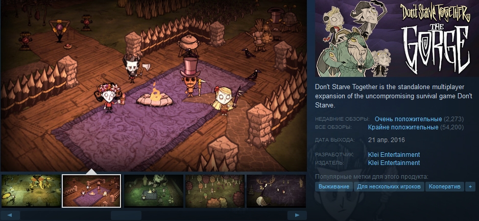 dont starve together steam sale