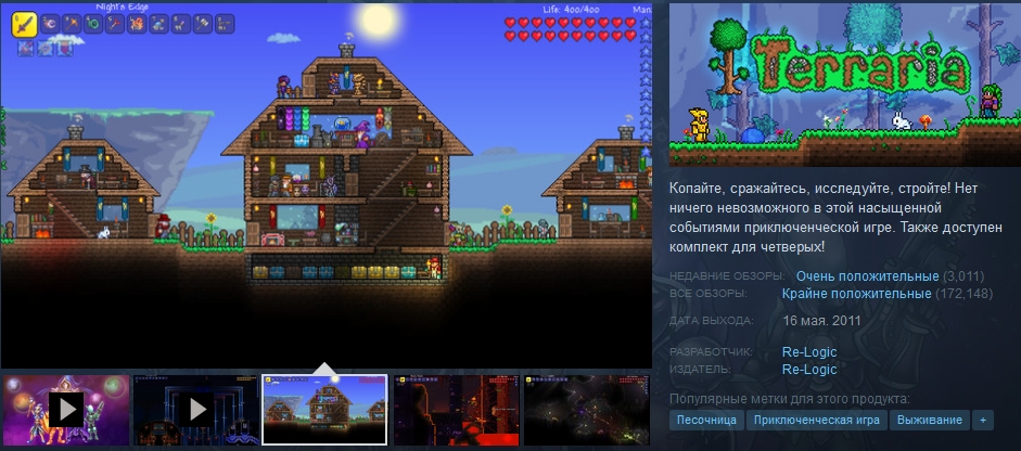 Как пригласить друга в террарию стим. Как пригласить друга в террарию стим. Как поиграть в террарию по сети на пиратке. Террария в стиме. Значки террария в стиме.