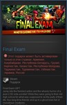 FINAL EXAM  (Steam Gift RU/CIS)