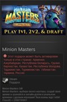 Minion Masters (Steam Gift RU/CIS)