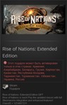 Rise of Nations: Extended Edition (Steam Gift RU/CIS) - irongamers.ru