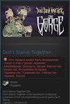 Dont Starve Together (Steam Gift RU/CIS) - irongamers.ru