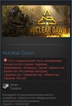 Nuclear Dawn (Steam Gift RU/CIS)