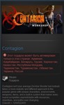 Contagion (Steam Gift RU/CIS) - irongamers.ru