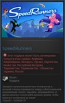 SpeedRunners (Steam Gift RU/CIS) - irongamers.ru