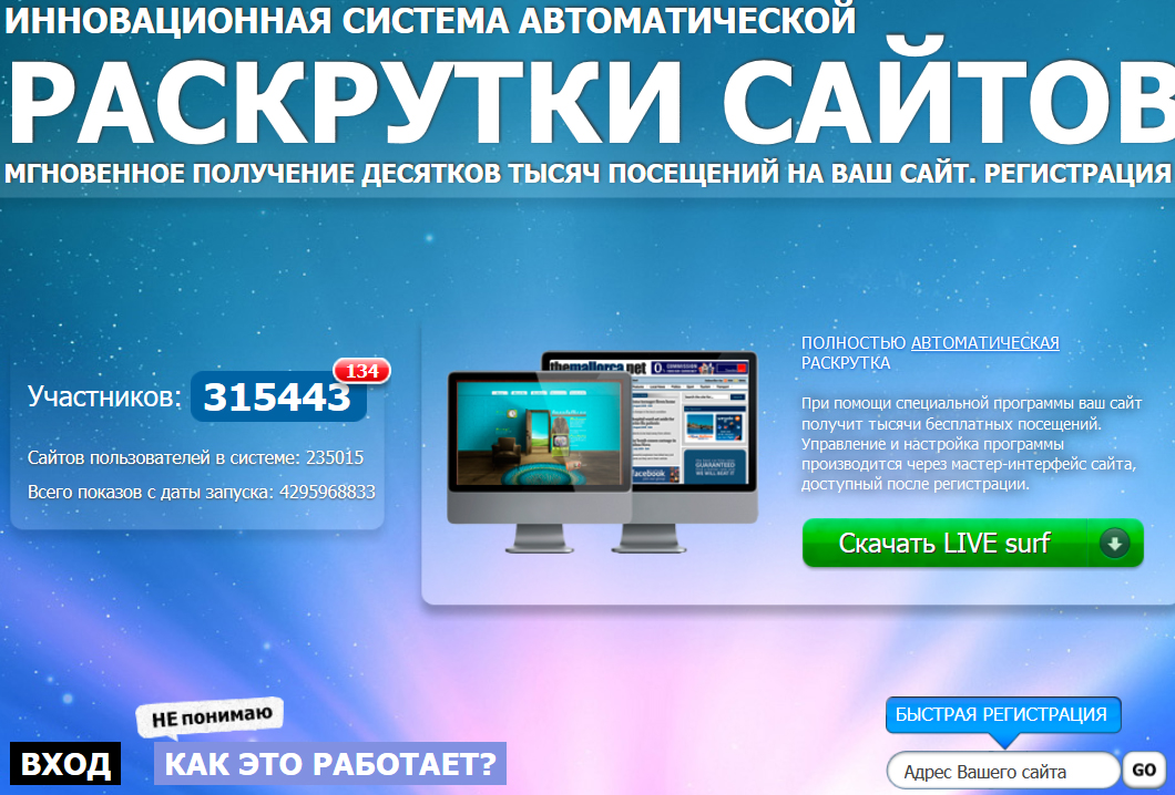 Системы для бесплатного продвижения сайта webmin создание сайта