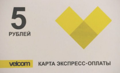 Твин карта велком
