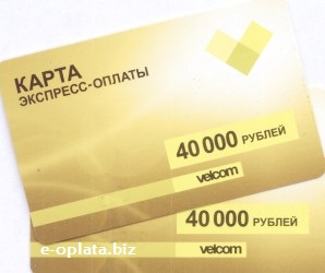 velcom 80 000 бел. руб. (40 000 + 40 000)