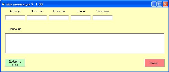 Моя коллекция