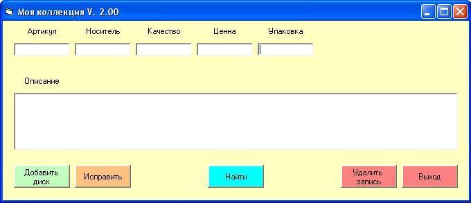 Моя коллекция V2