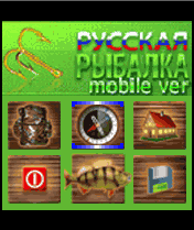 Рыбалка