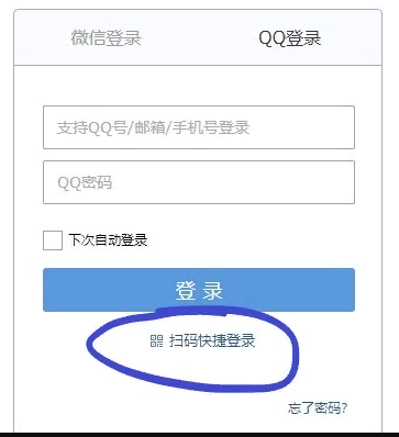 Как зарегистрироваться в qq. QQ аккаунт. Китайский пароль. Аккаунт QQ скрин. Китайский андроид пароль.