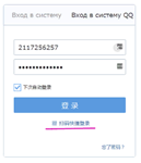 Новое оружие через QQ аккаунт/WeChat/Baidu