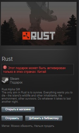 Купить Rust  ( Steam Gift ) Region CHINA по низкой
                                                     цене