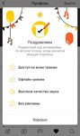 Promokod Yandex Music for 1 month