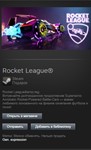 Rocket League ( Steam Gift ) + 3 DLC Region GLOBAL