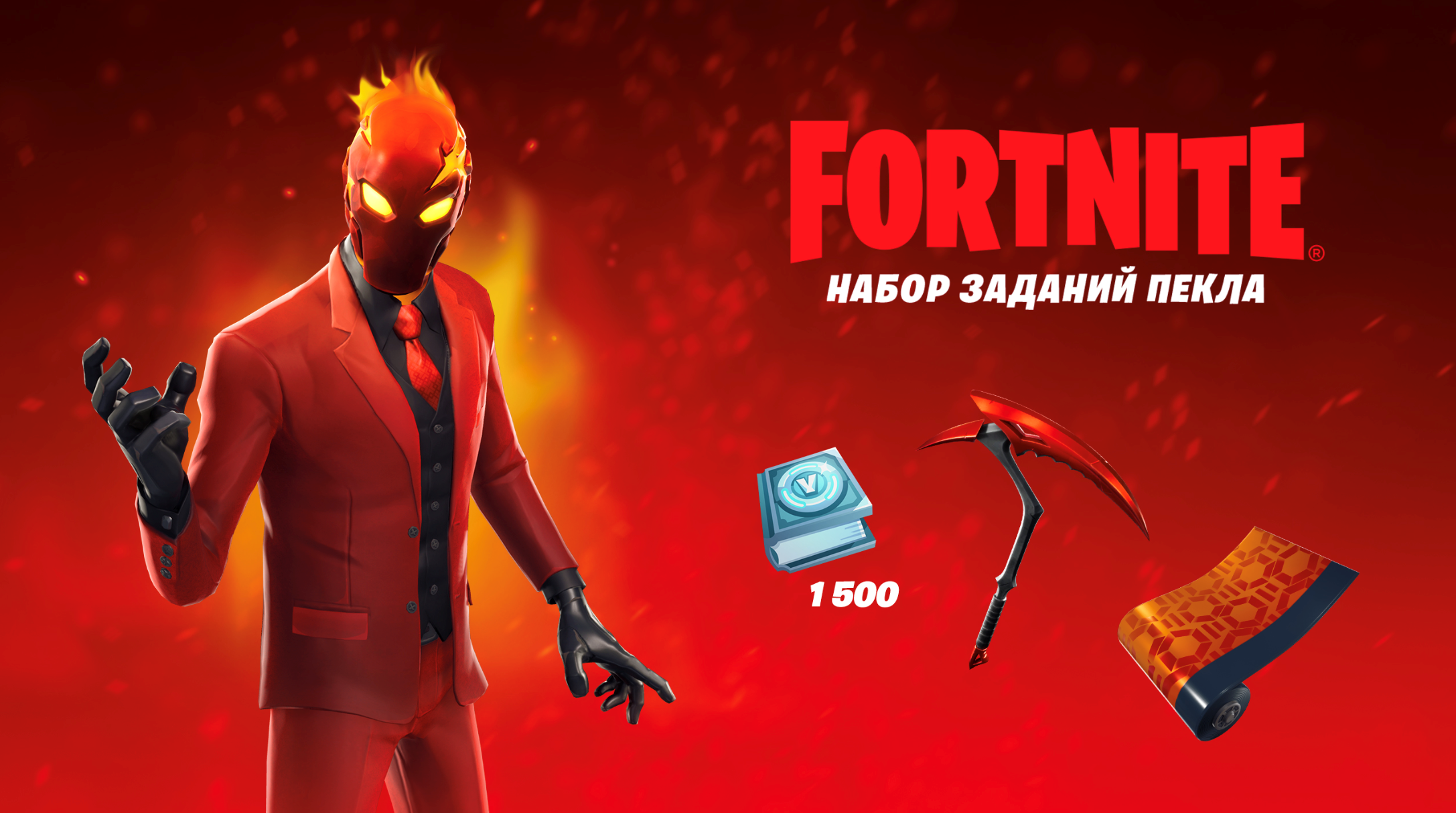 Купить fortnite: набор испытаний инферно xbox/активация Фотография fortnite: набор испытаний инферно xbox/активация