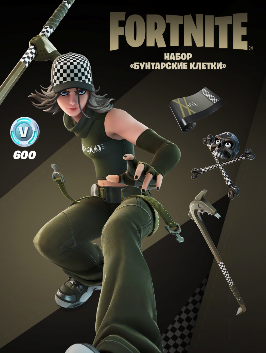 Купить fortnite:набор «бунтарские клетки»+ 600 vb xbox/ключ🔑 Фотография fortnite:набор «бунтарские клетки»+ 600 vb xbox/ключ🔑