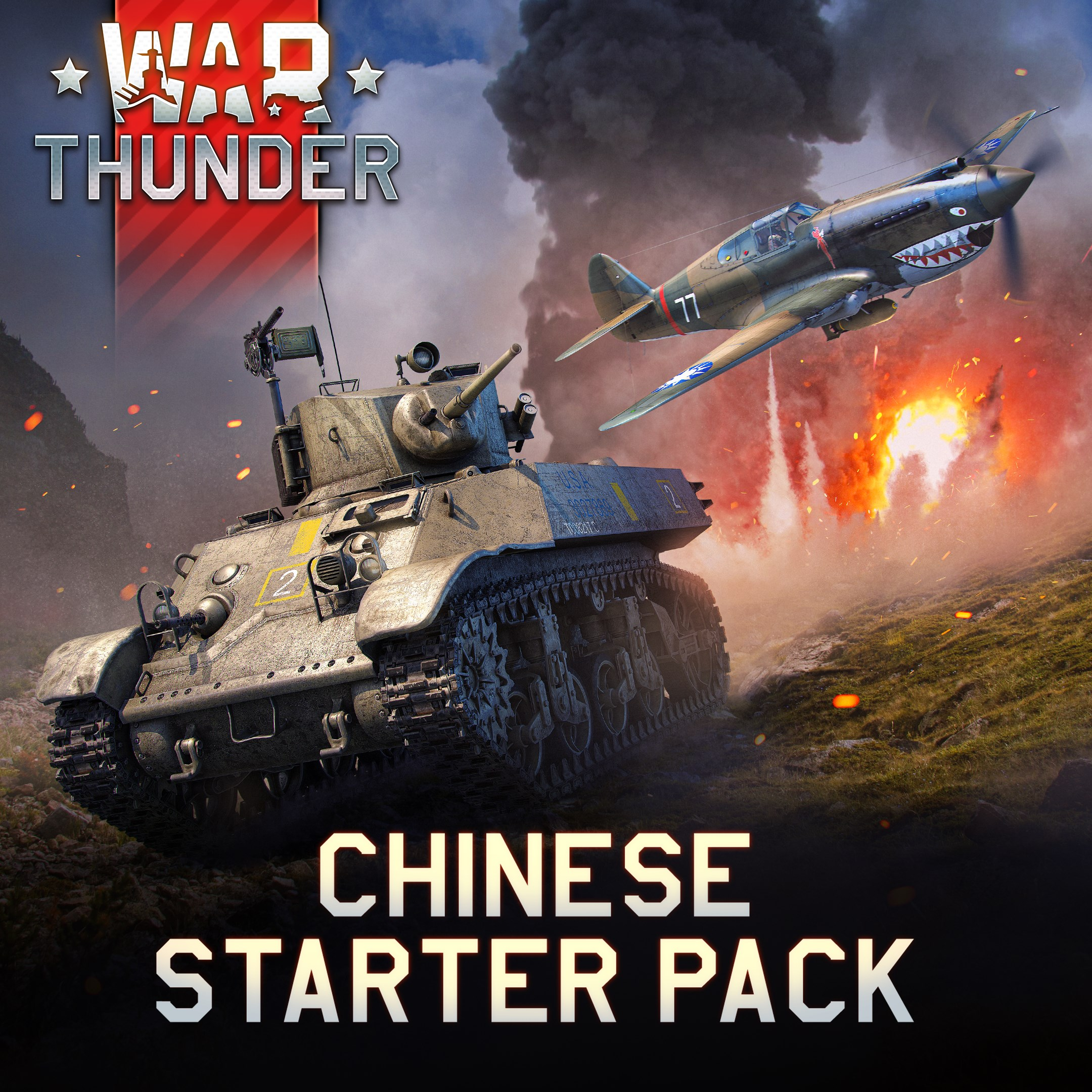 Скриншот 🧨War Thunder- Стартовый набор Китая Xbox Активация +🎁