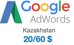 Coupon,promocode Google Ads (Adwords) 60/20$ Kazakhstan