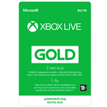 Xbox Live GOLD 3 Months Any account🌎Key 🔑