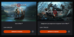 *God of War/Ragnarok EpicGames/PS4/PS5 Украина/Турция