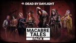 🖤🔥DEAD BY DAYLIGHT 500 - 50000 АУРИТ/КЛЕТКИ 🎮XBOX 🎁 - irongamers.ru