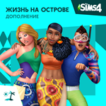 ✅The Sims 4:Набор 