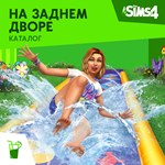 *The Sims 4: Каталог "На заднем дворе" Xbox Активация*