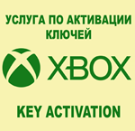 ✅Услуга Активации Ключей Xbox Game Pass 🌏ЛЮБЫЕ КЛЮЧИ