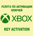 🖤🔥АКТИВАЦИЯ КЛЮЧЕЙ XBOX/MICROSOFT/PC ✅ЛЮБАЯ СТРАНА🌎