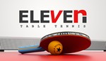 Eleven Table Tennis VR|*Oculus Quest*| КЛЮЧ/АКТИВАЦИЯ