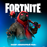 *FORTNITE: Кошмарный рык + 600 Vb XBOX|PC| Активация