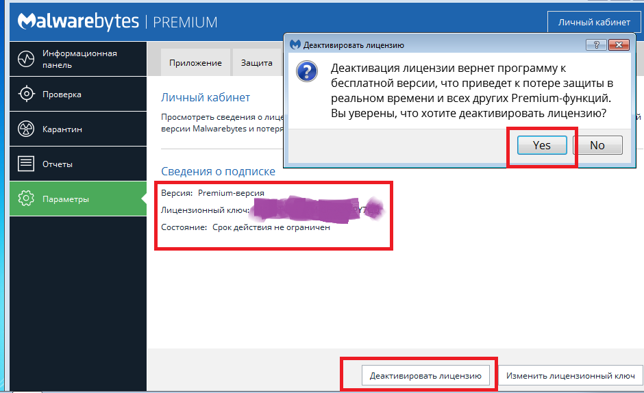 malwarebytes anti-malware premium download