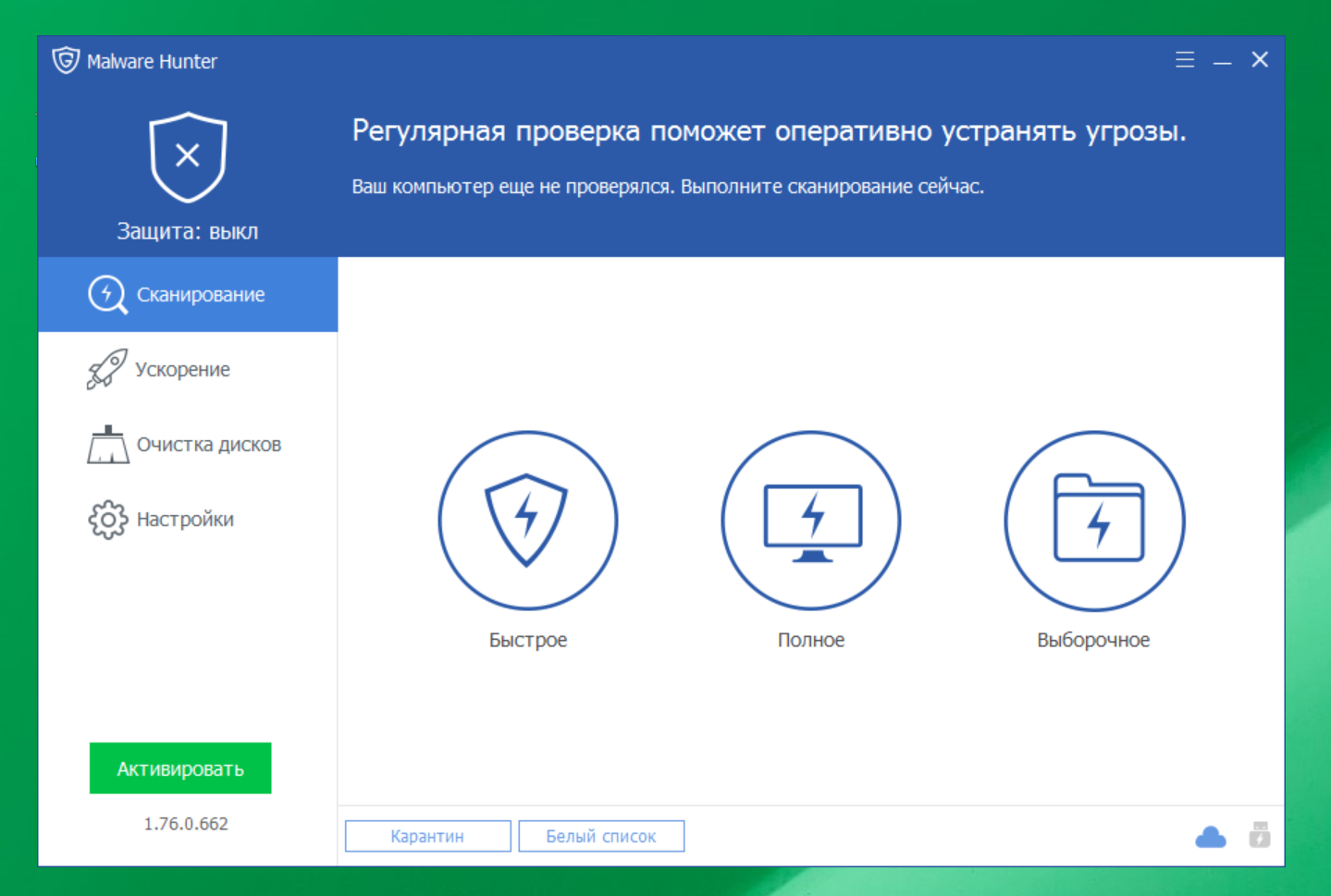 malware hunter pro download malware hunter pro download