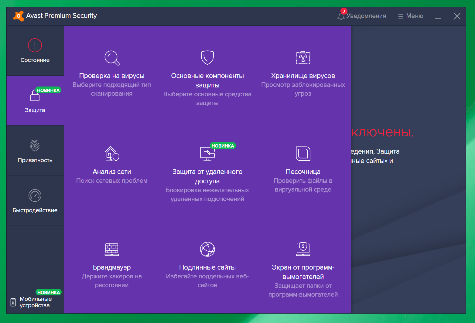 avast internet security keys