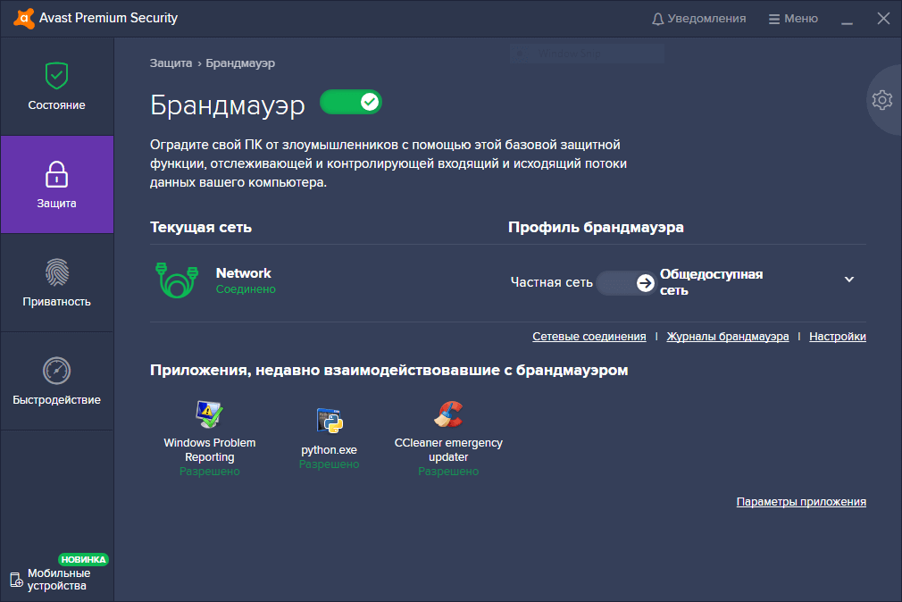 do i need ccleaner if i have avast premium on my computer do i need ccleaner if i have avast premium on my computer