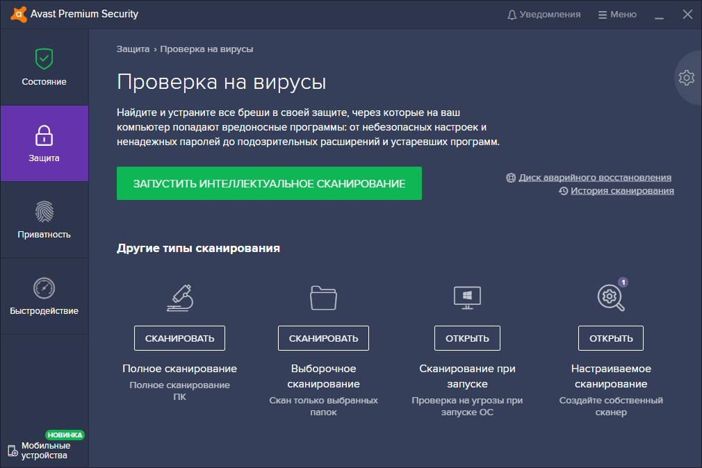 Чем отличаются в плане функциональности антивирусы для компьютеров и мобильных устройств